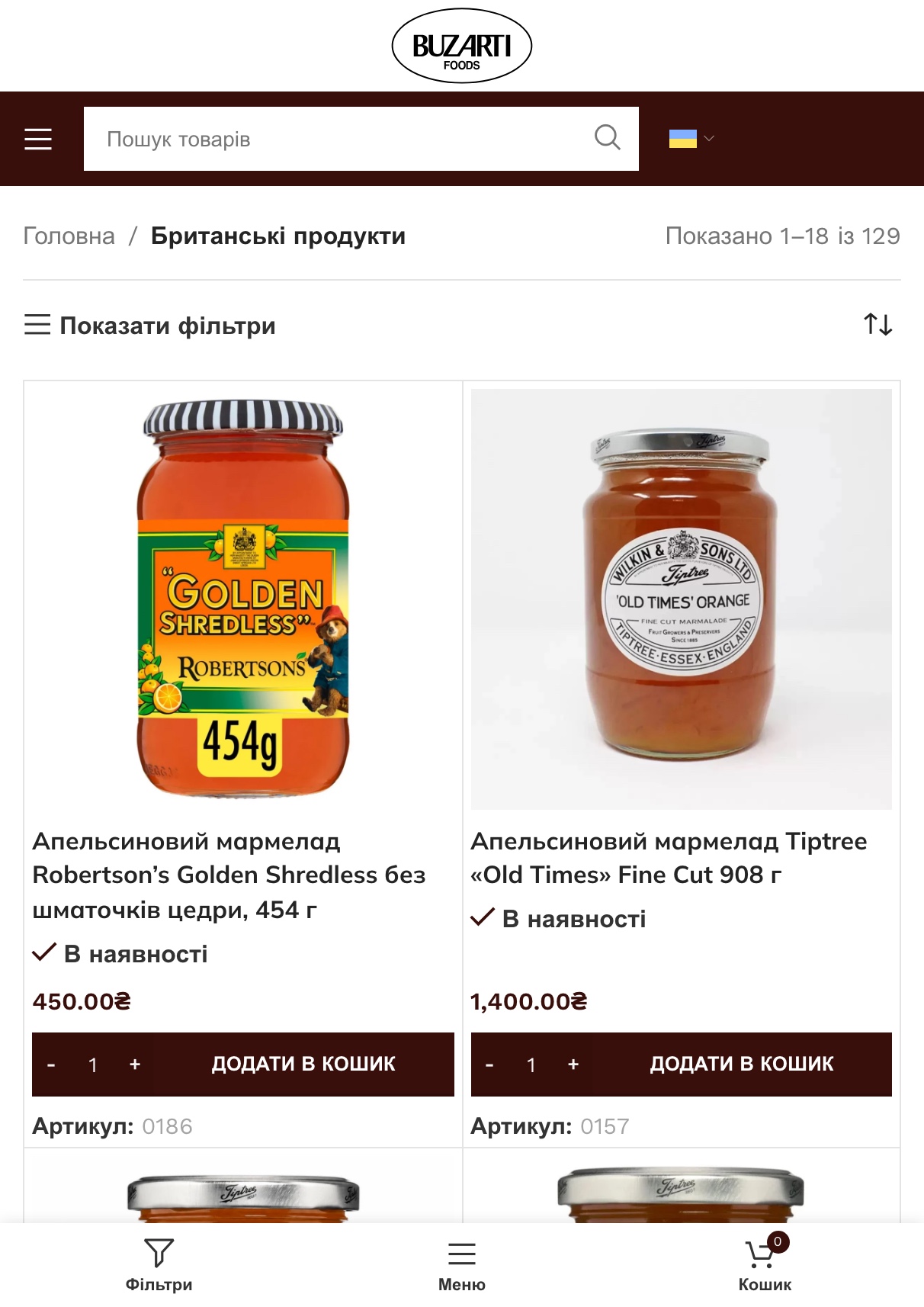 Каталог — мобільна