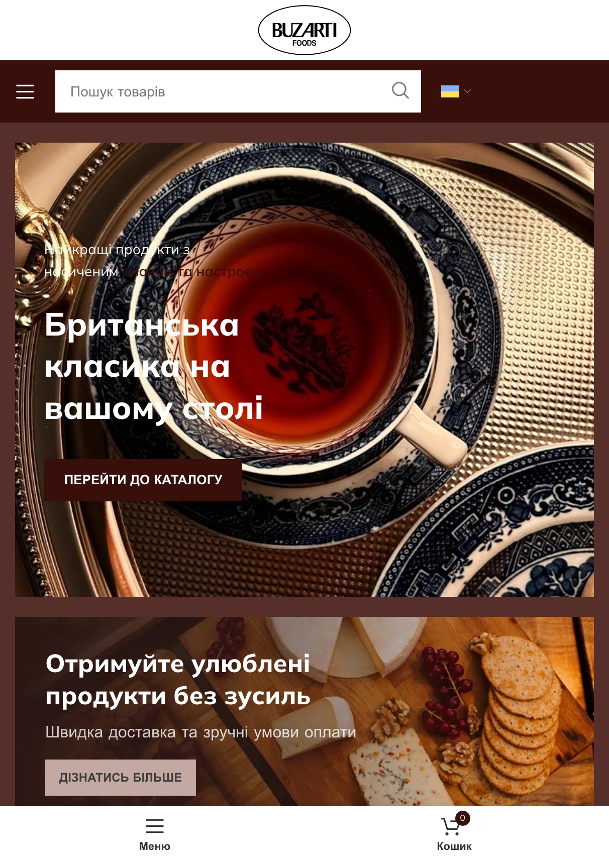 Головна — мобільна