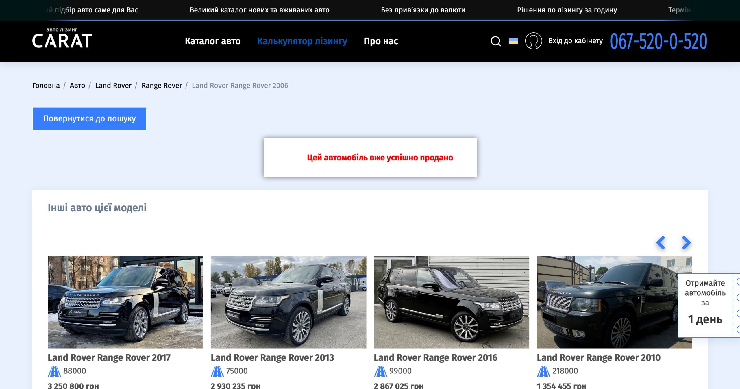 Картка авто