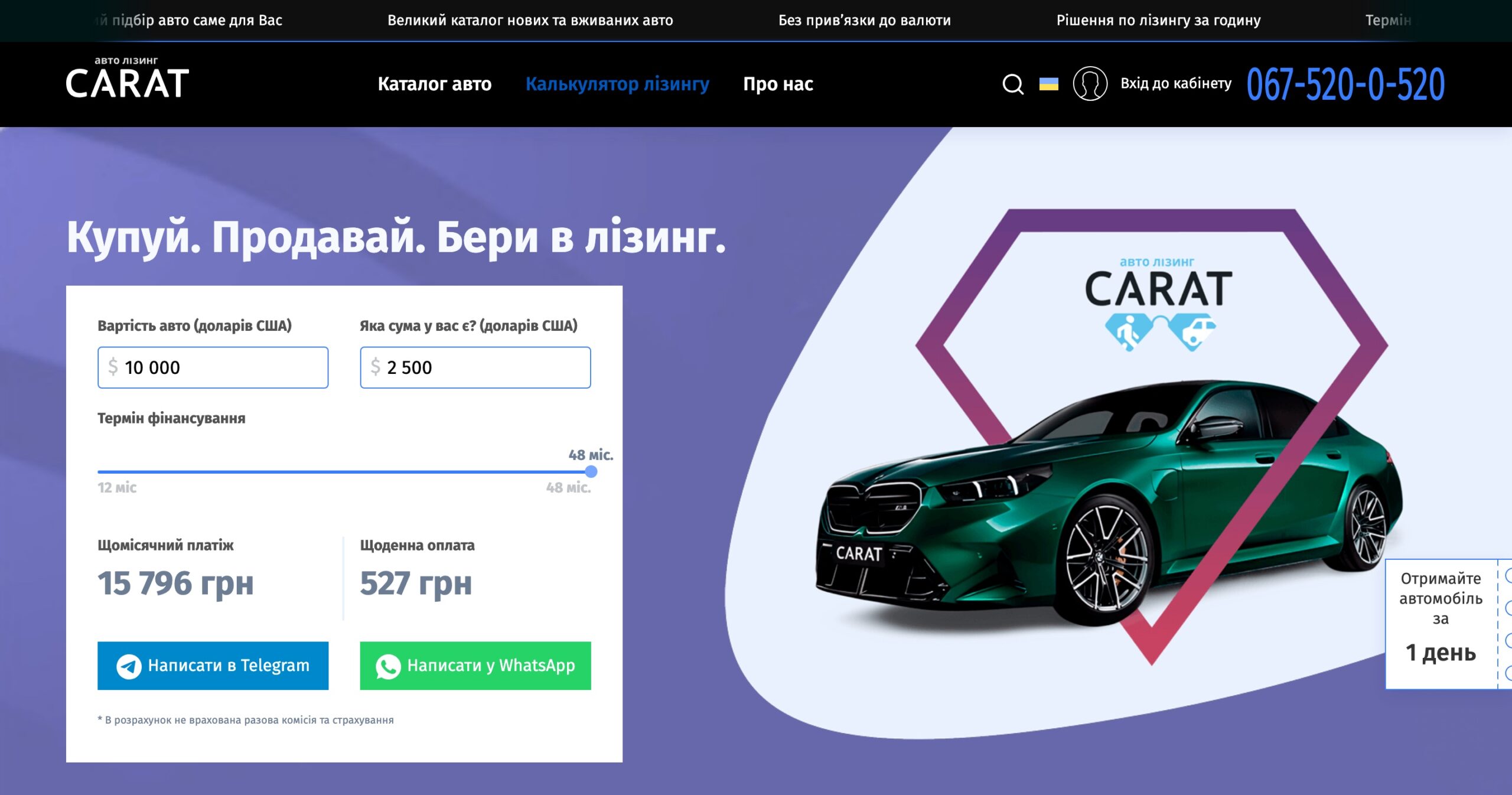 Головна