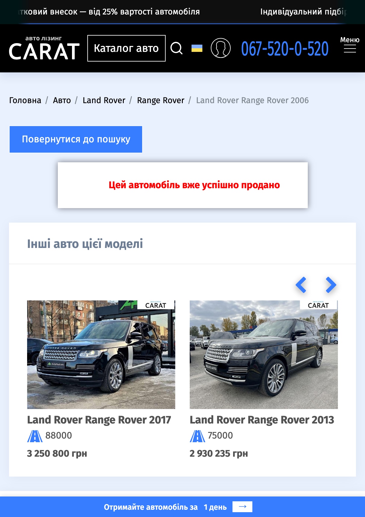 Картка авто — мобільна