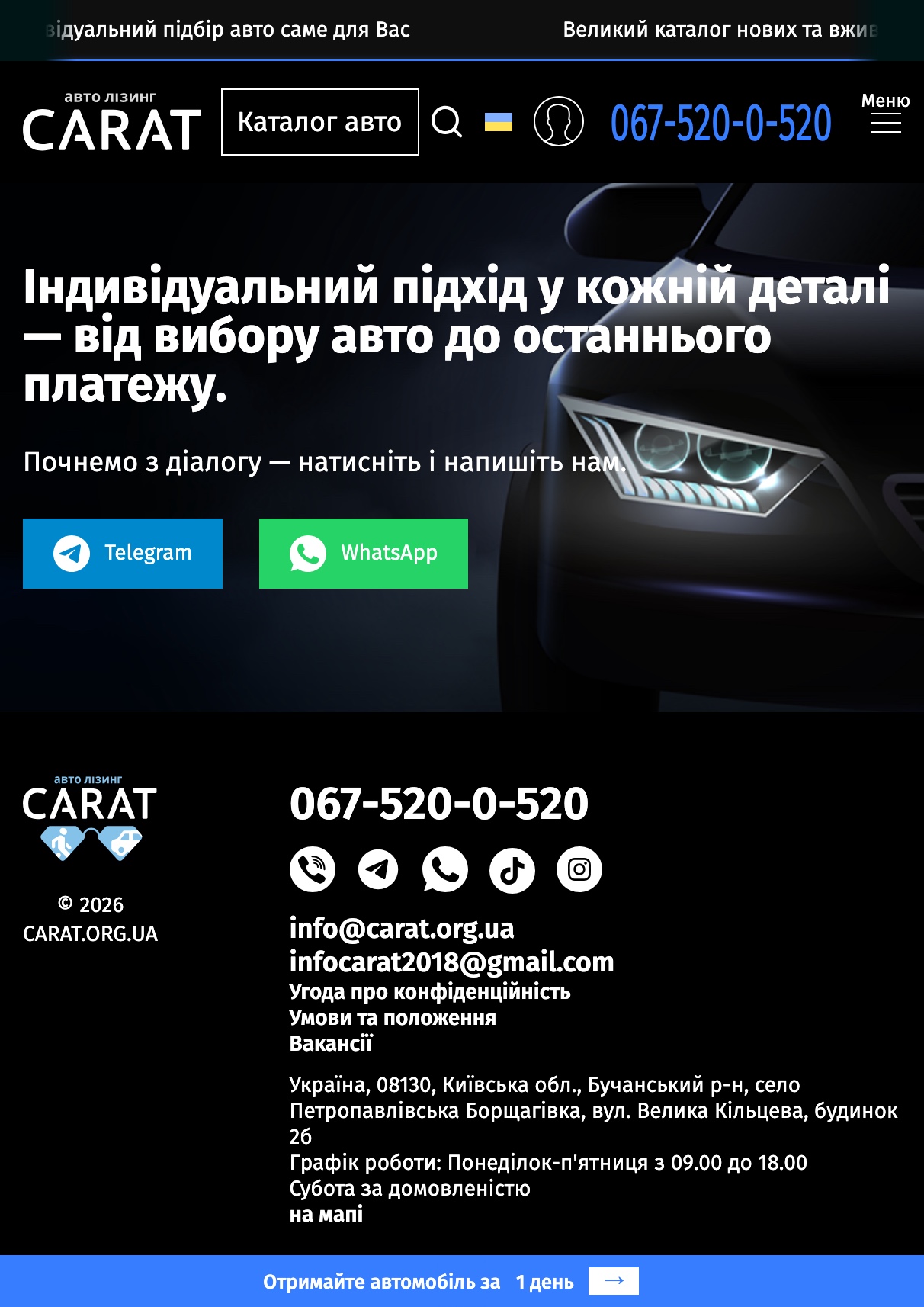 Каталог — мобільна