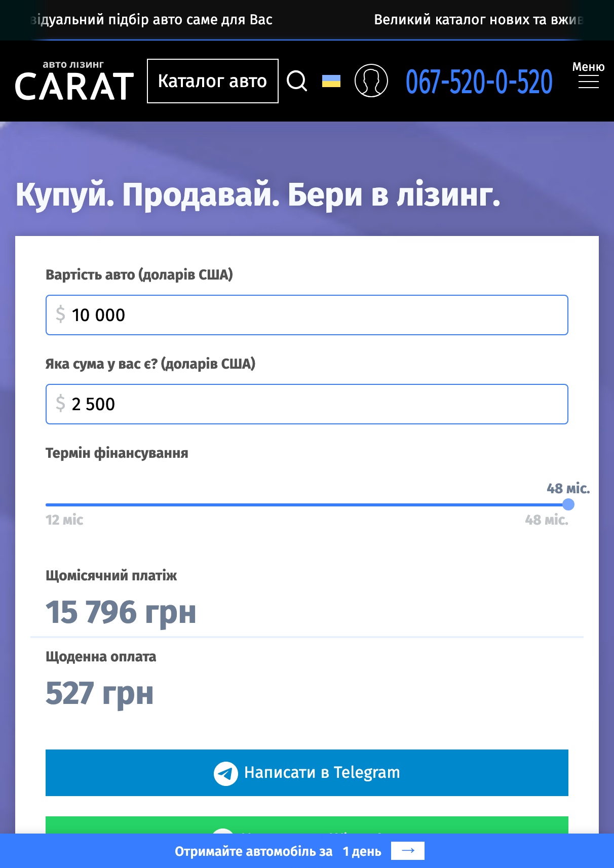 Головна — мобільна