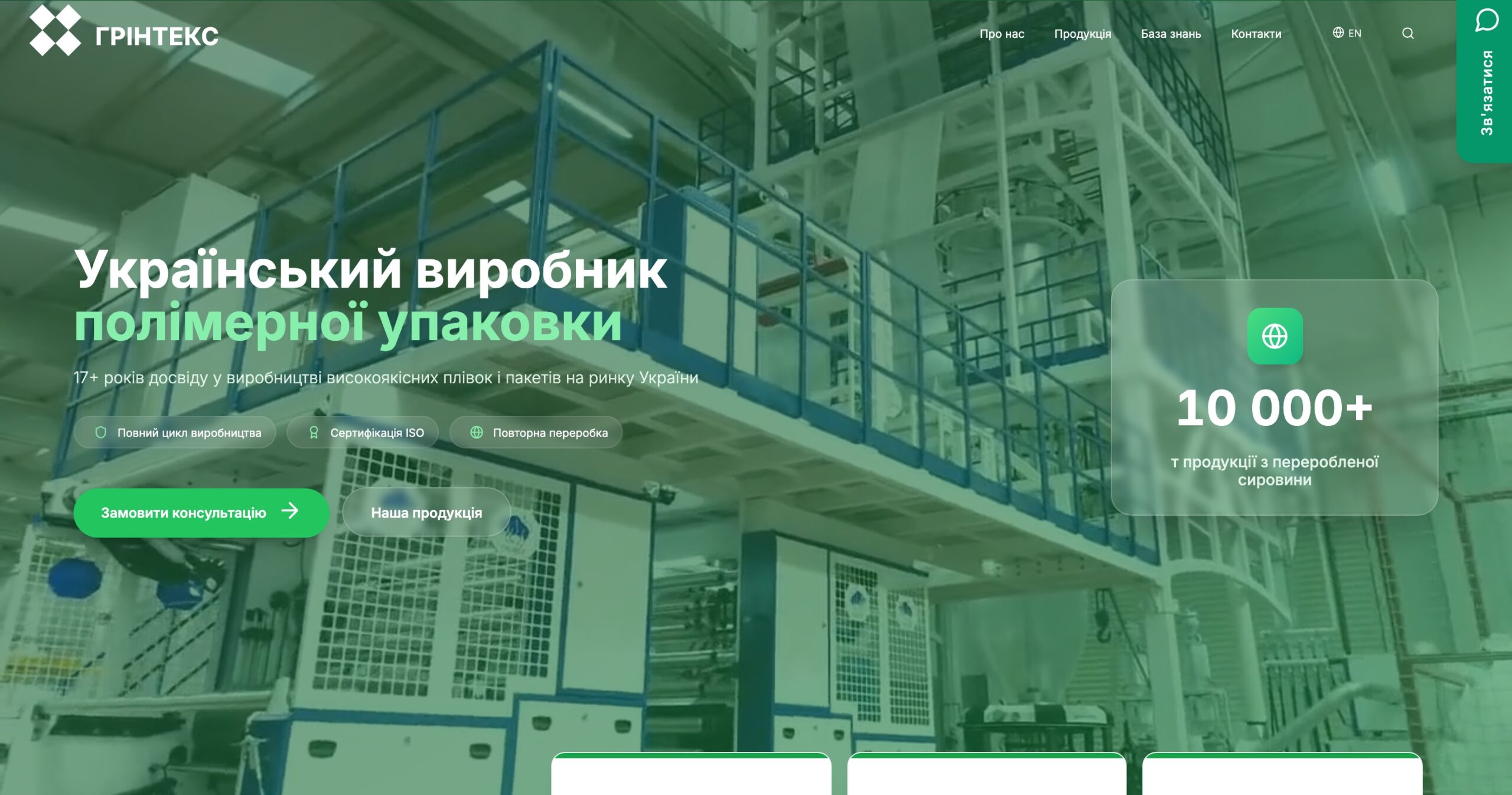 Головна