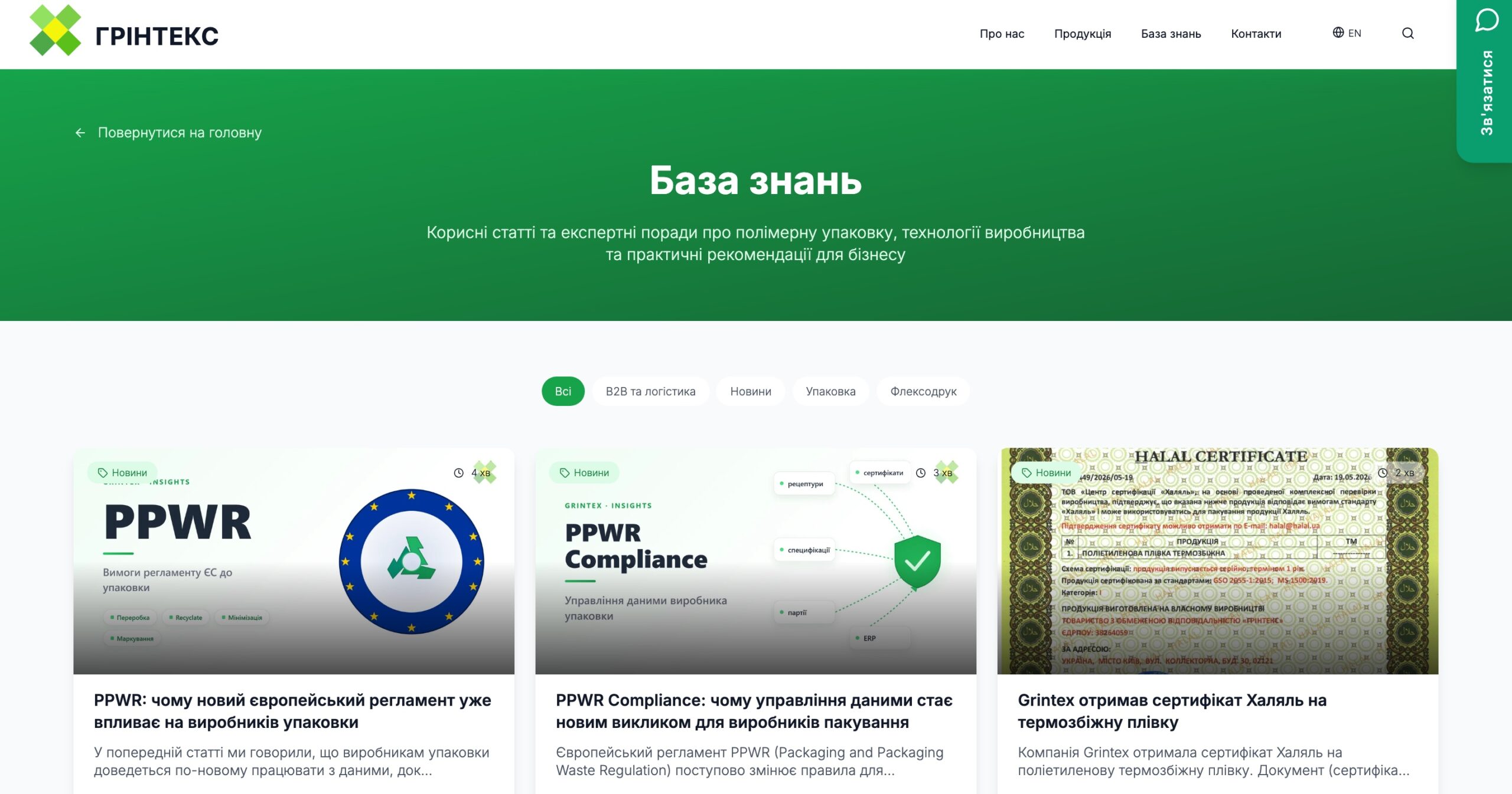 База знань