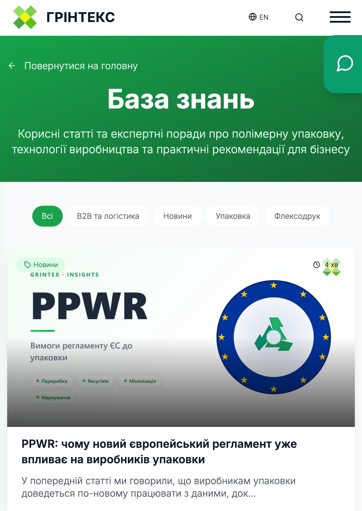 База знань — мобільна