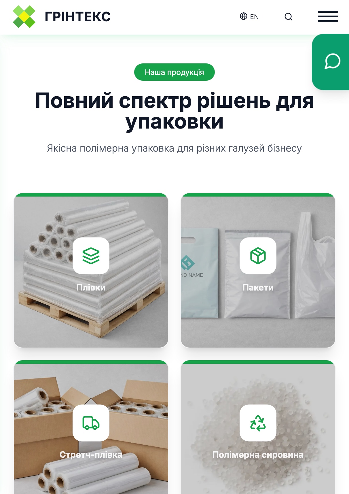 Продукція — мобільна