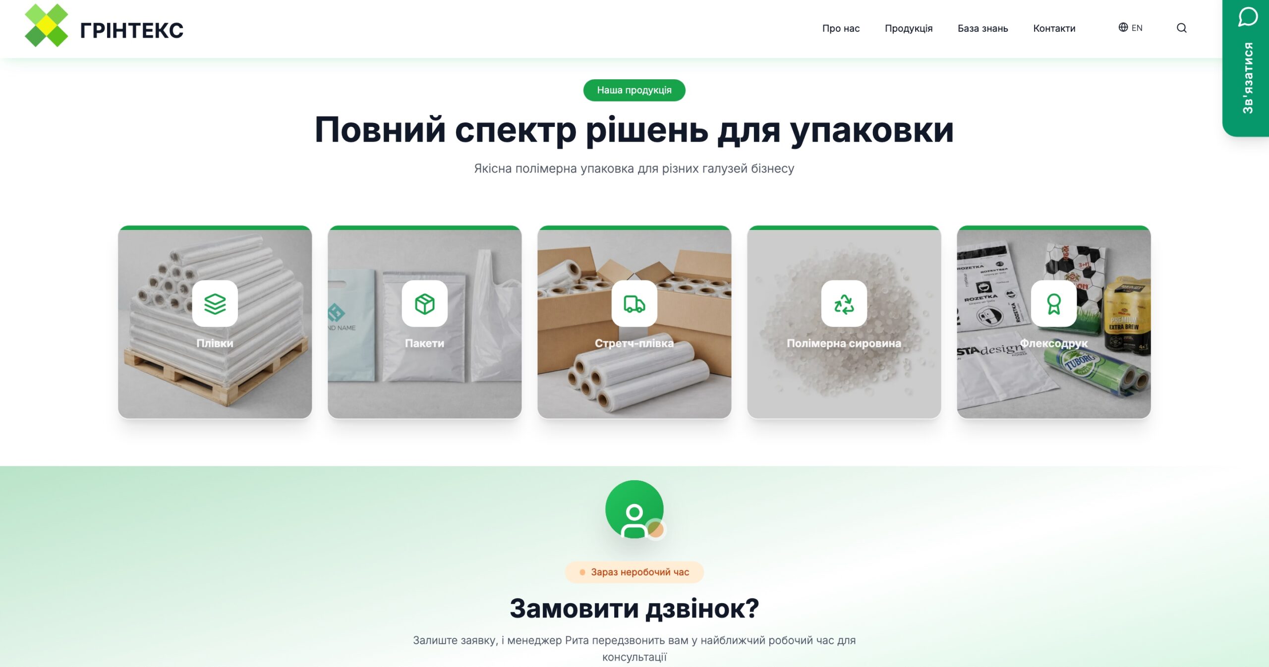 Продукція