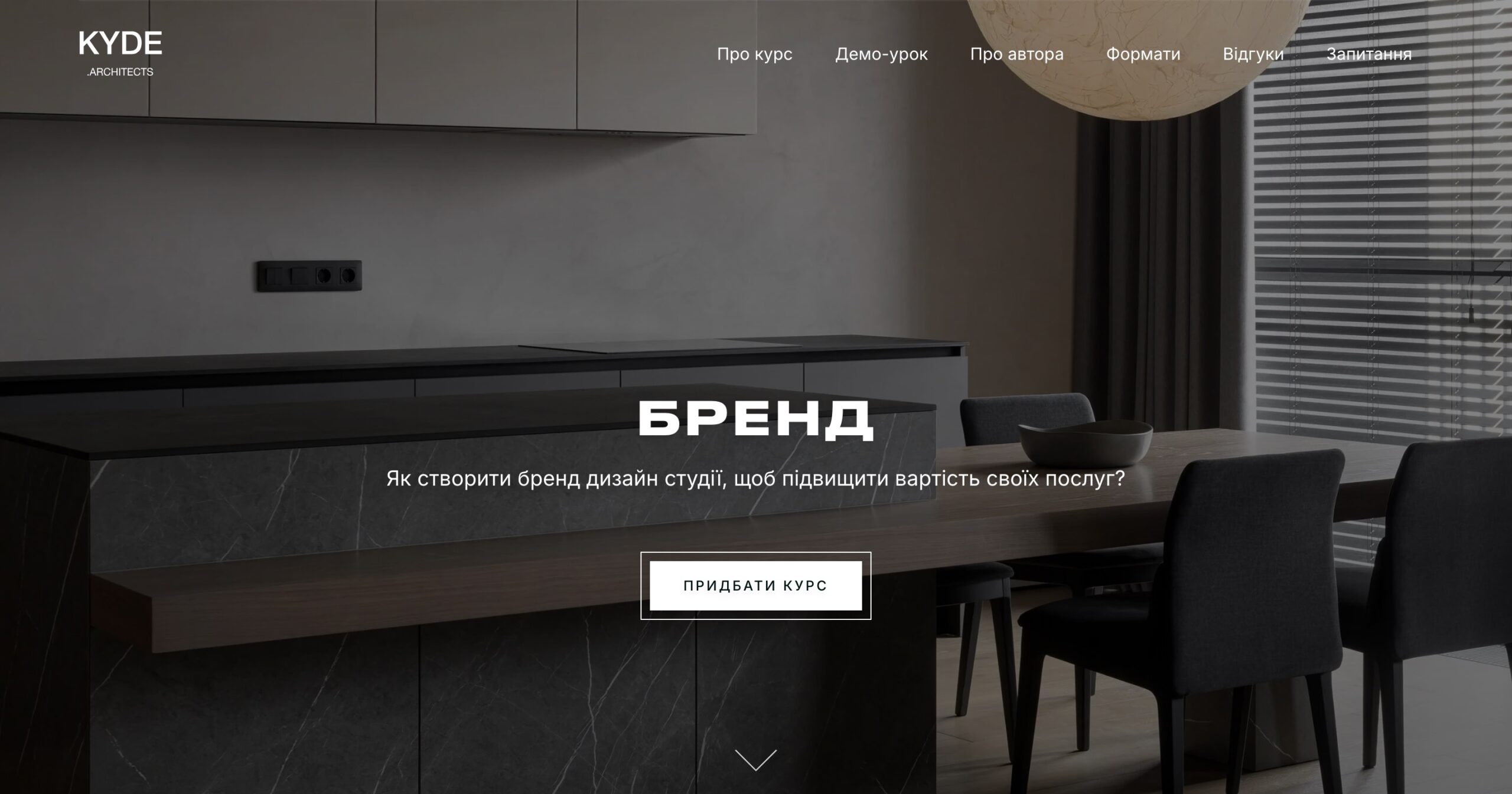Лендинг курсу