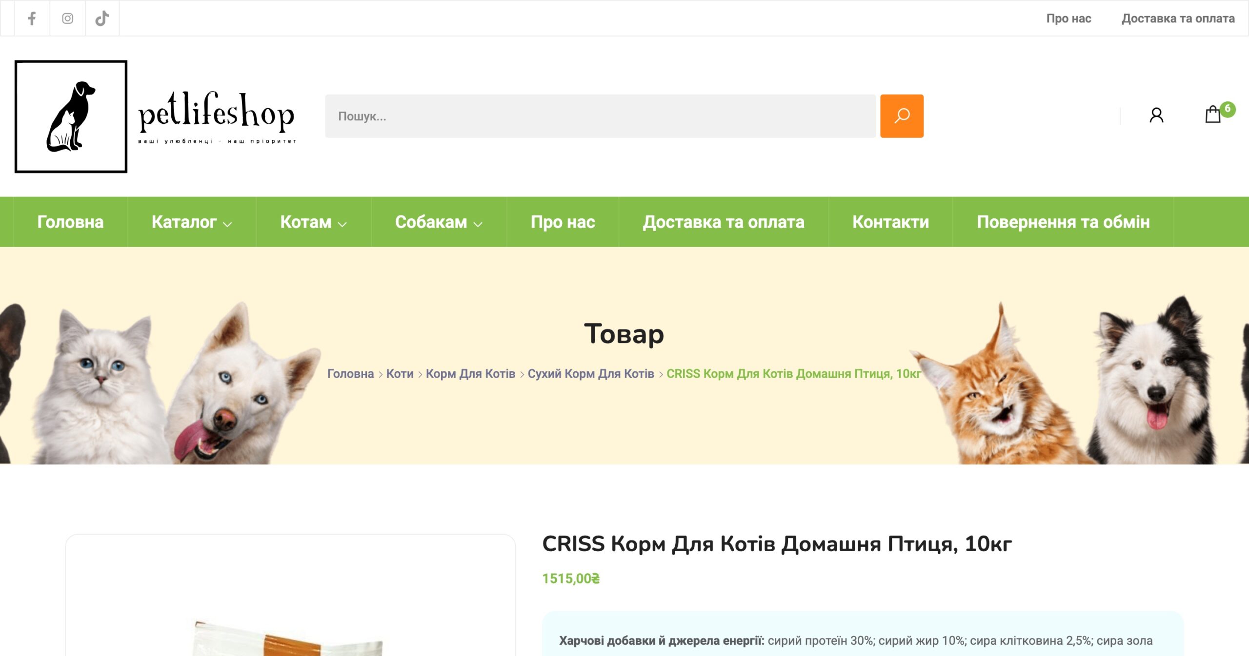 Картка товару