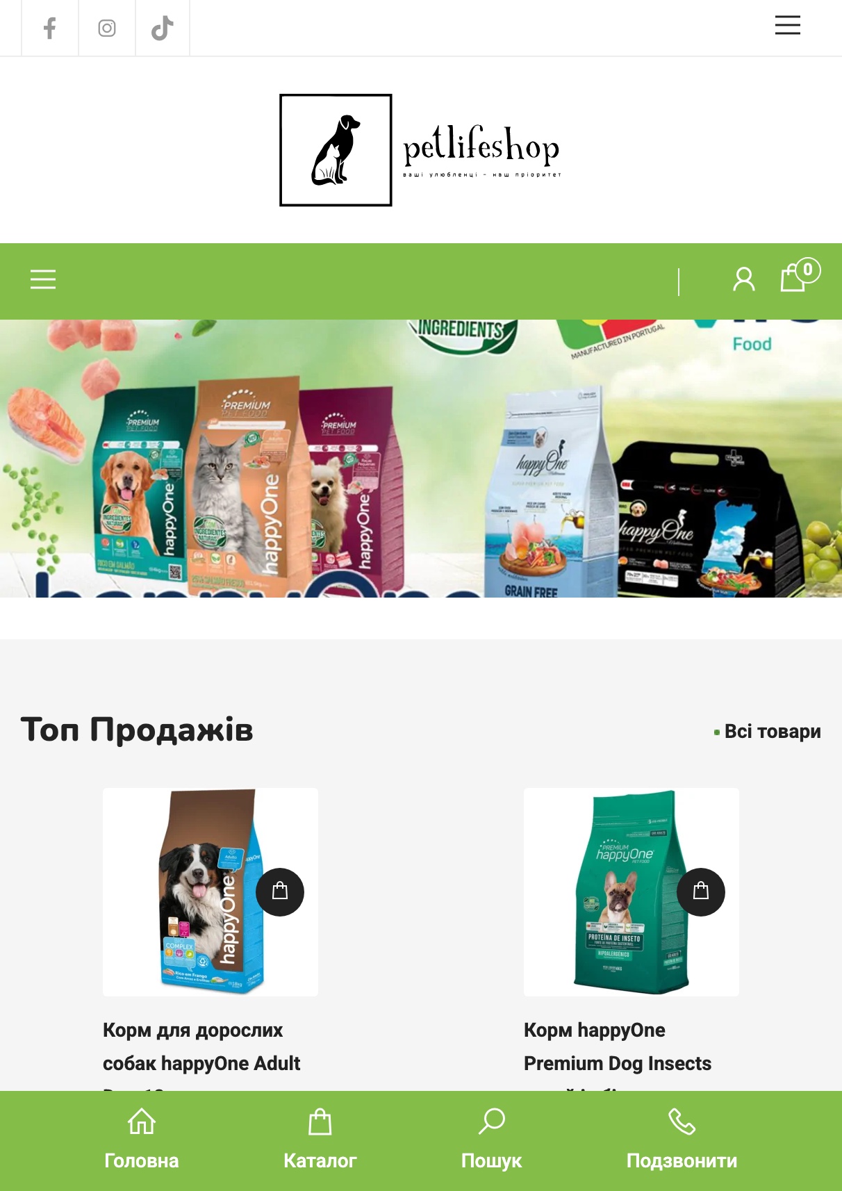 Головна — мобільна