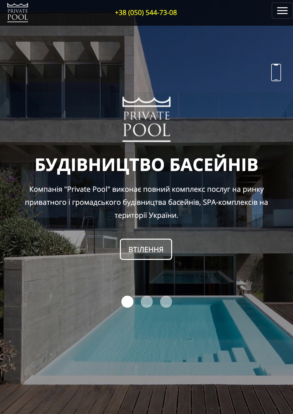 Головна — мобільна