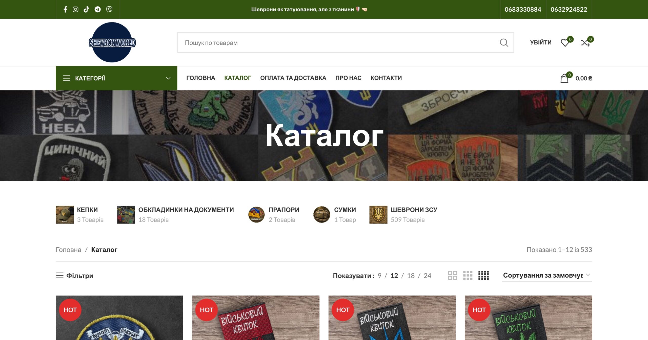 Каталог