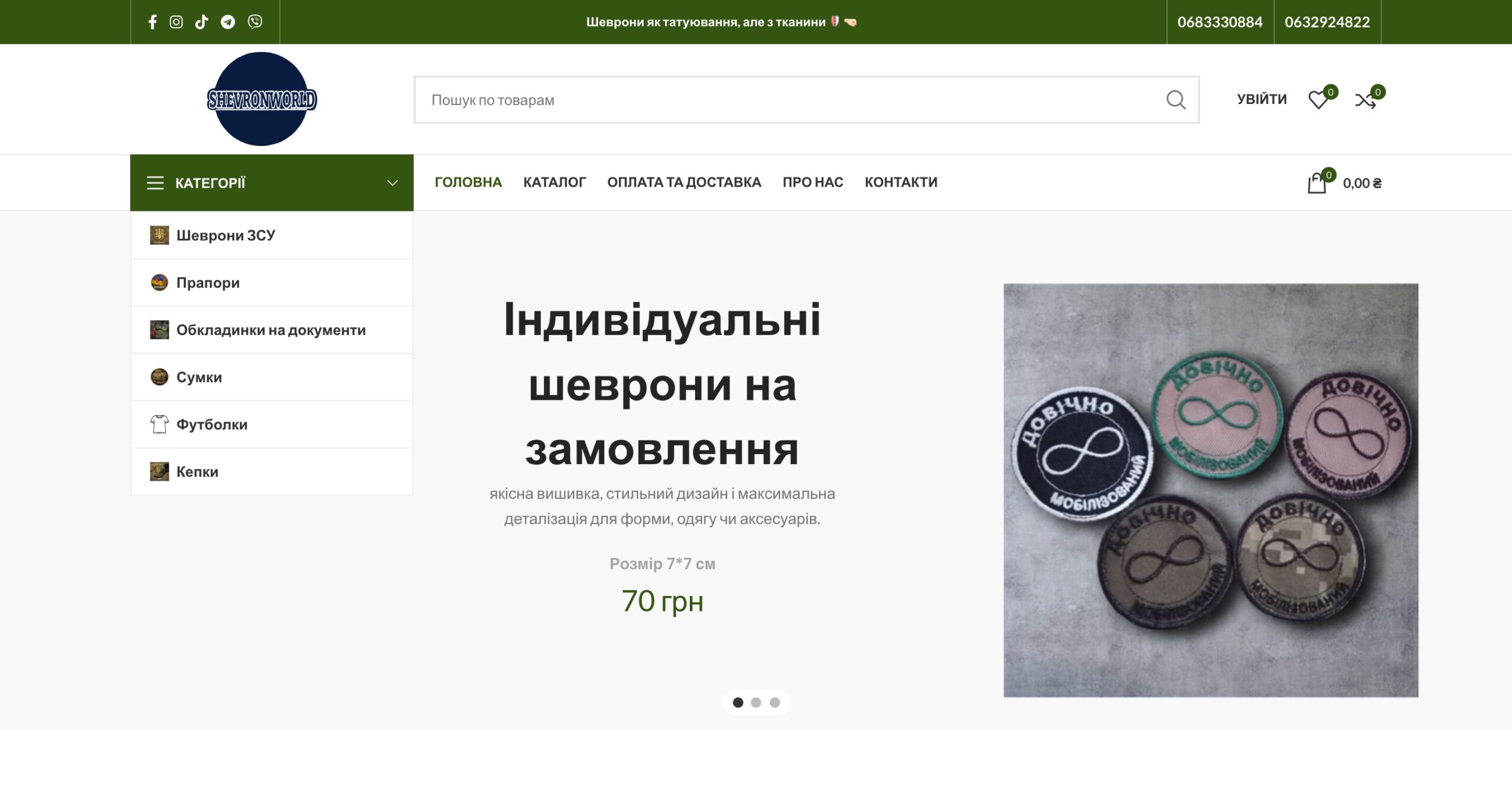 Головна