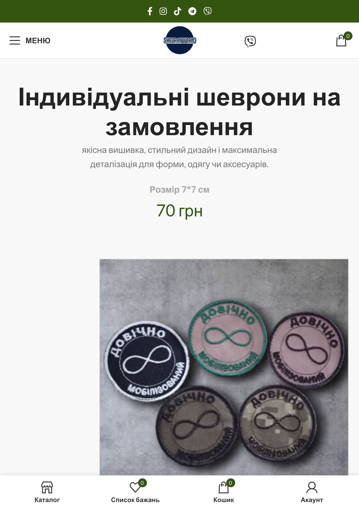 Головна — мобільна