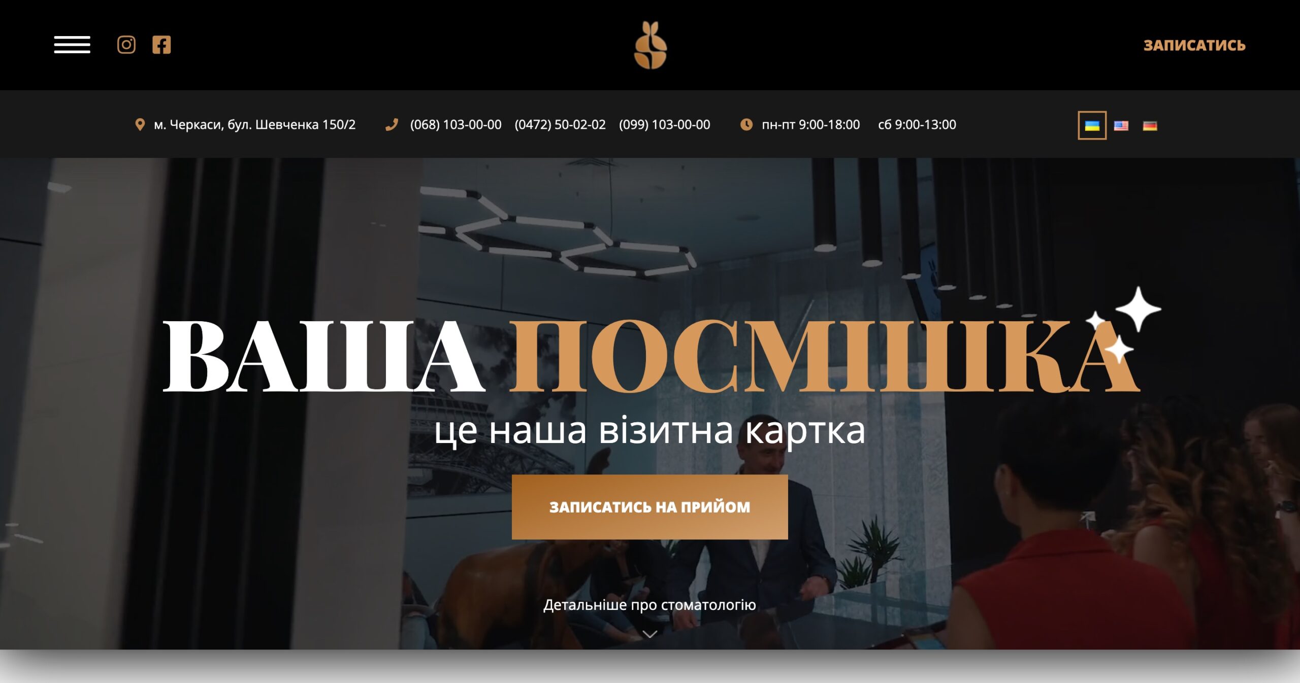 Головна