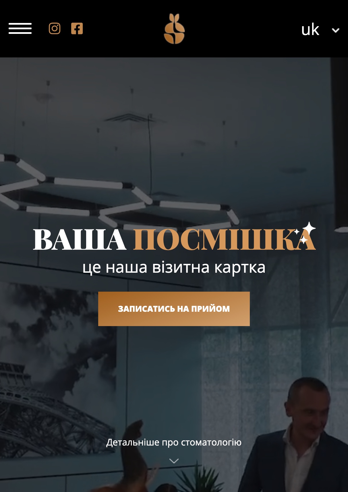 Головна — мобільна