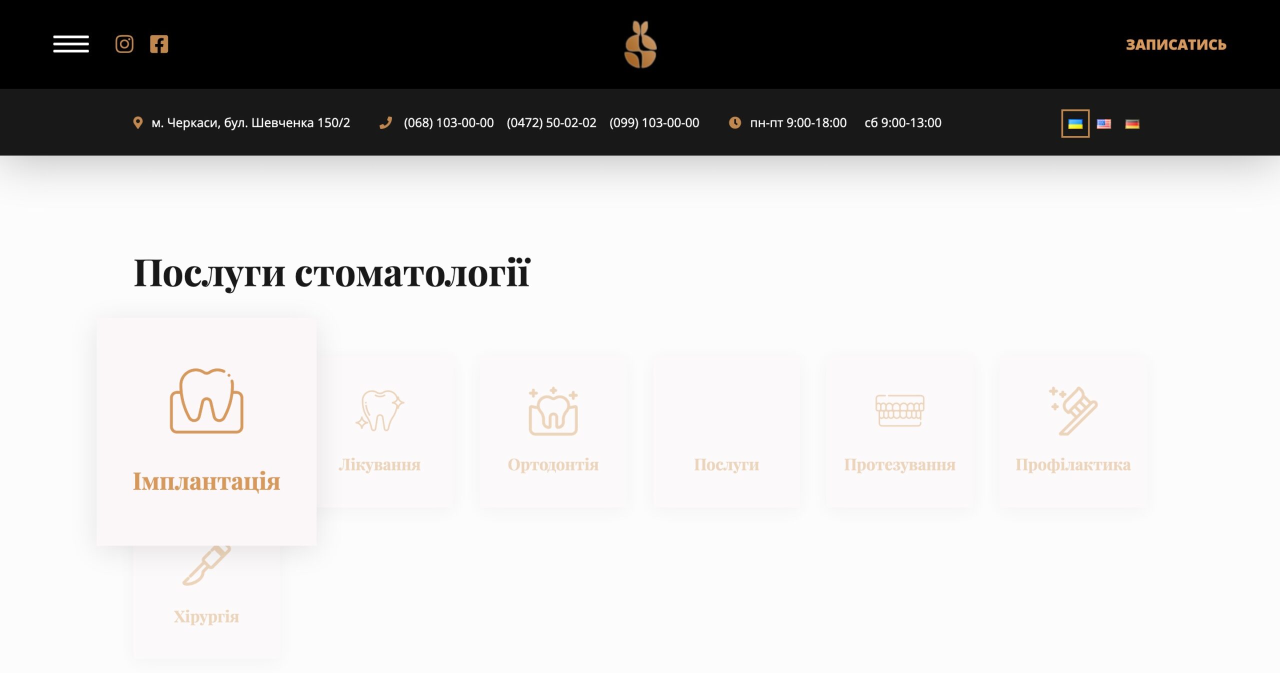 Сторінка послуги