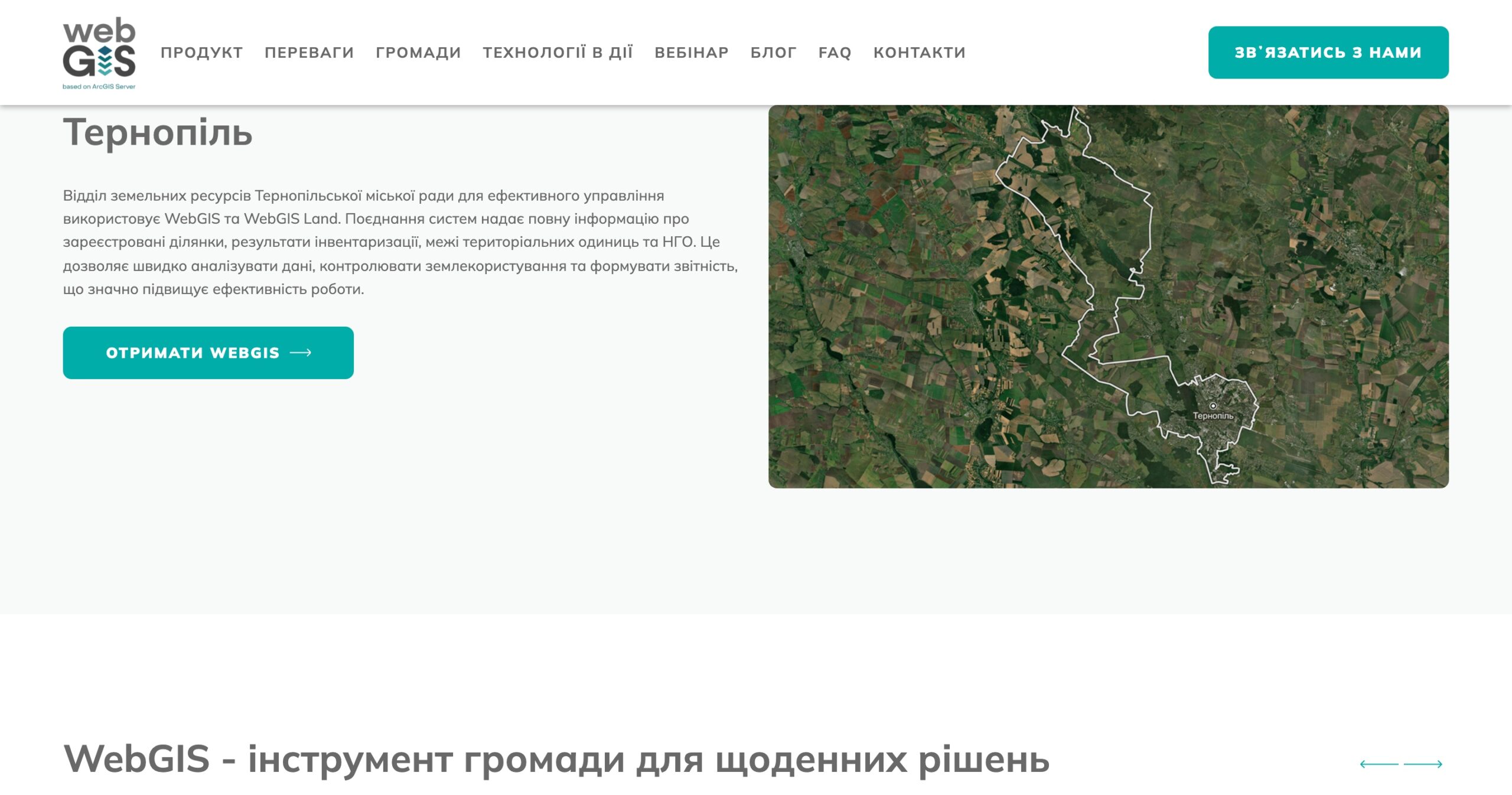 Приклад громади