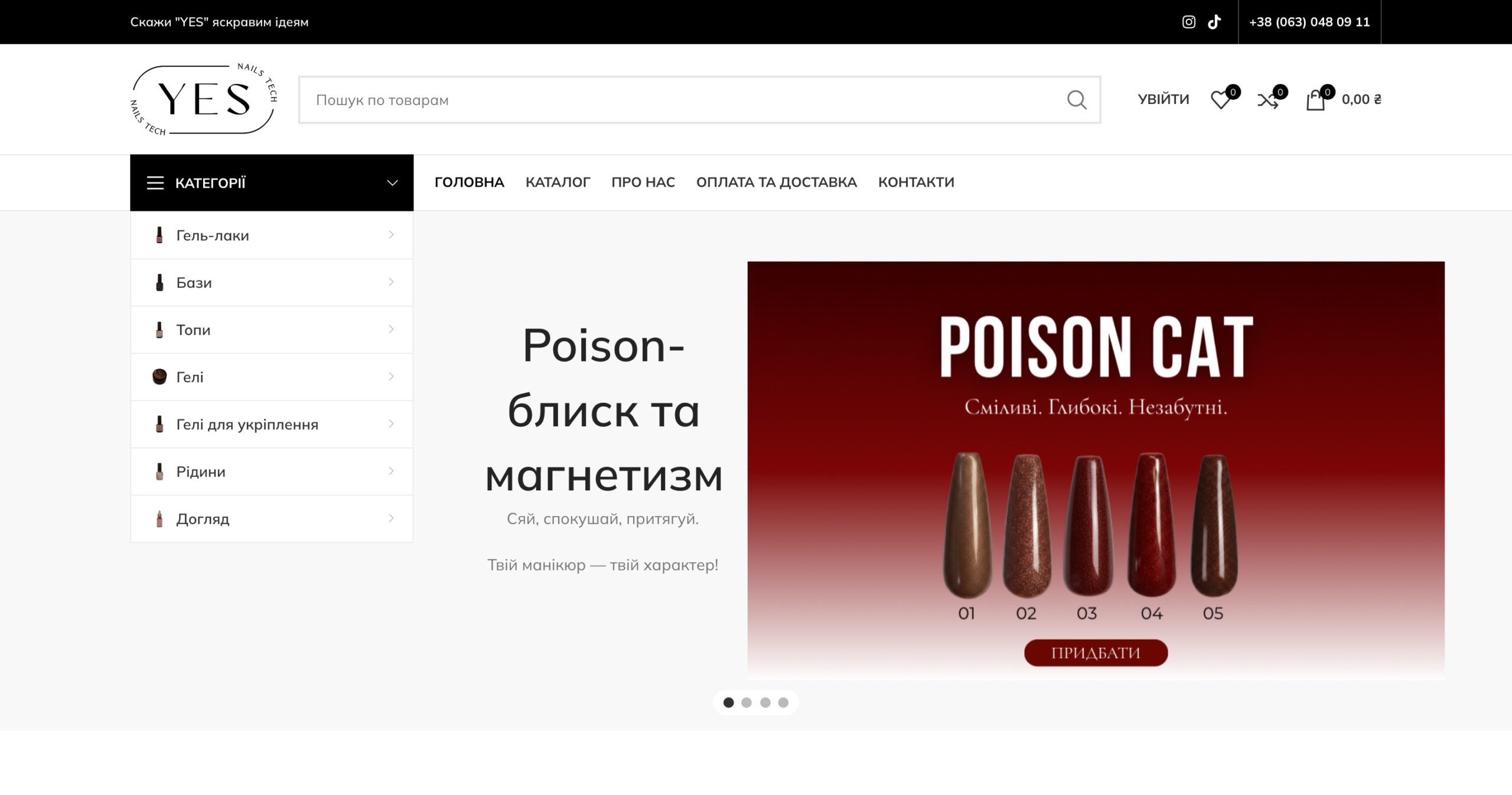 Головна