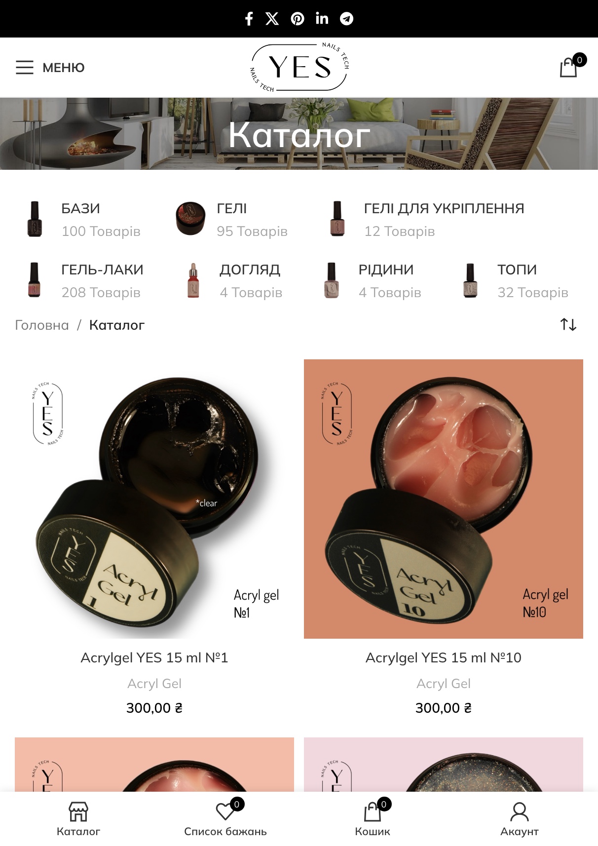 Каталог — мобільна
