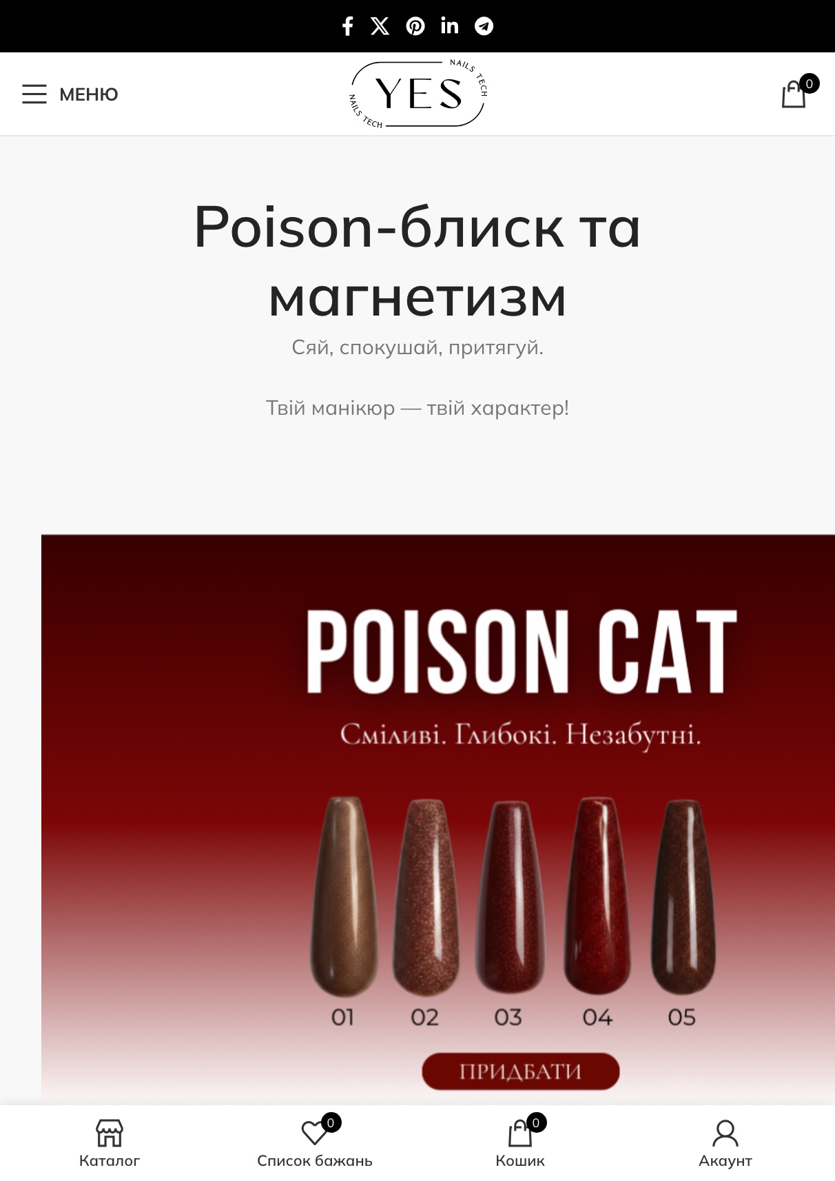 Головна — мобільна